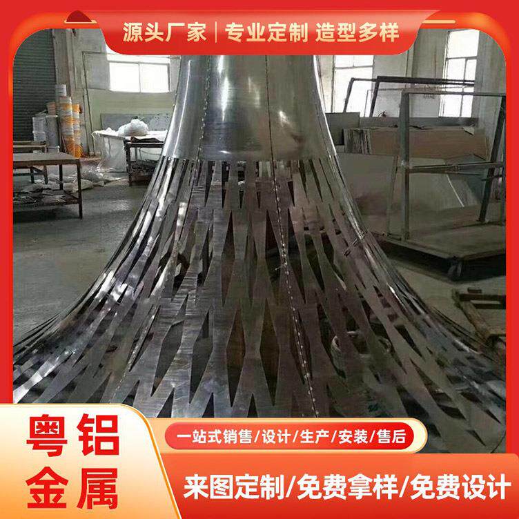 双曲拉弯造型铝单板冲孔弧形扭曲板幕墙门头板室内外装饰天花吊顶