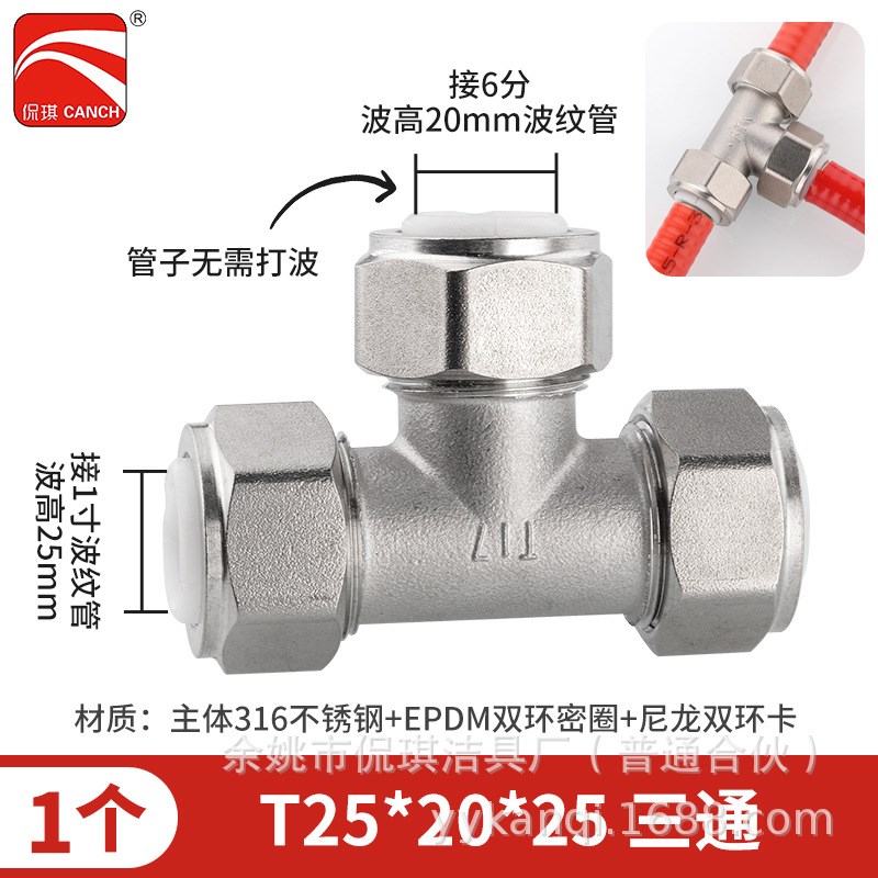 侃琪316L不锈钢波纹连接水管接头内牙外牙快速直接正三通弯头直通