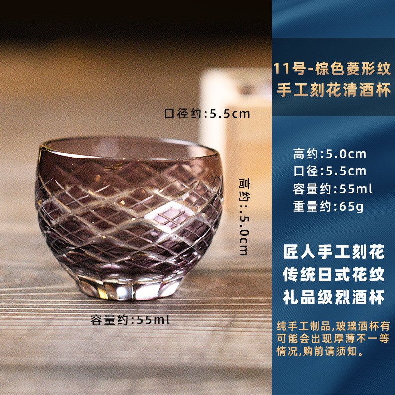 手工刻花清酒杯鸡尾酒杯米酒杯彩色玻璃酒杯九宫格创意清酒杯组合