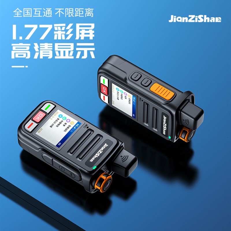 全国对讲机5000公里5g插卡公网户外4g物流车队饭店工地小型器手台