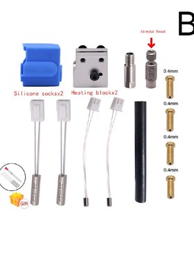 3d打印机Sidewinder X1/Genius硅胶喷嘴热敏电阻加热管响尾蛇套件