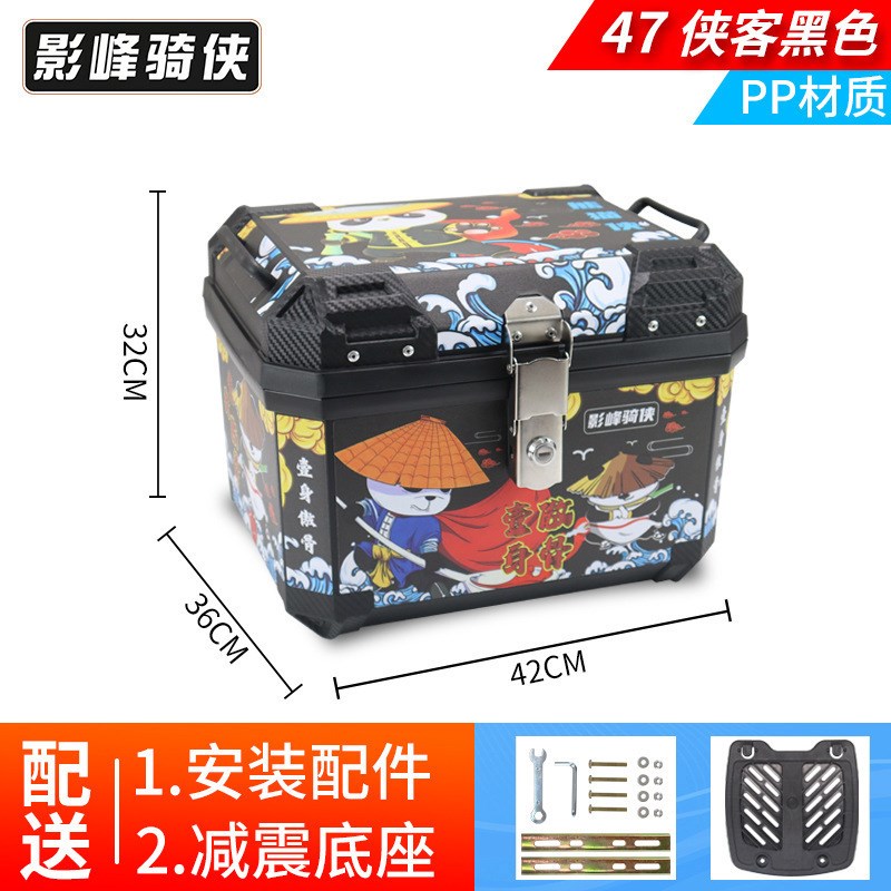 2024新款家用户外摩托车尾箱九号电动车后备箱大容量非铝