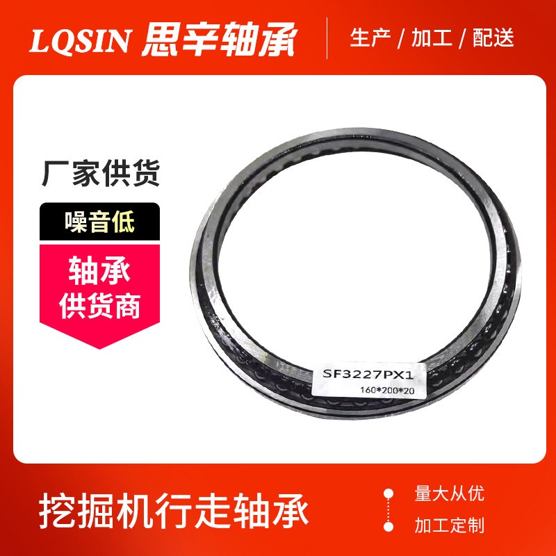 现货供应 BA260-4A 挖掘机行走牙箱轴承 工程机械轴承