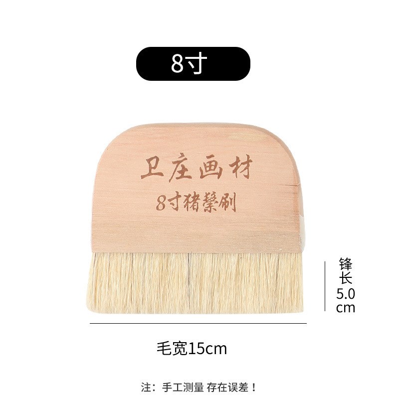 裱画刷装裱工具羊毛刷猪毛刷猪鬃刷排笔排刷浆糊刷排笔油漆板刷