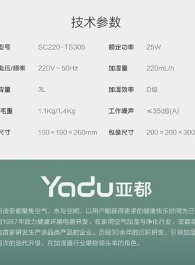 亚都超声波加湿器SC220-TS305家用卧室办公室空调房大雾量一体机