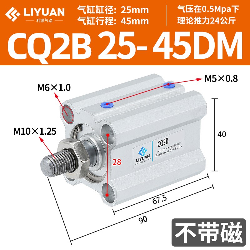 CQ2B小型气动外牙薄型气缸CDQ2B16/20/25/32/40-50/63*80X100-DM