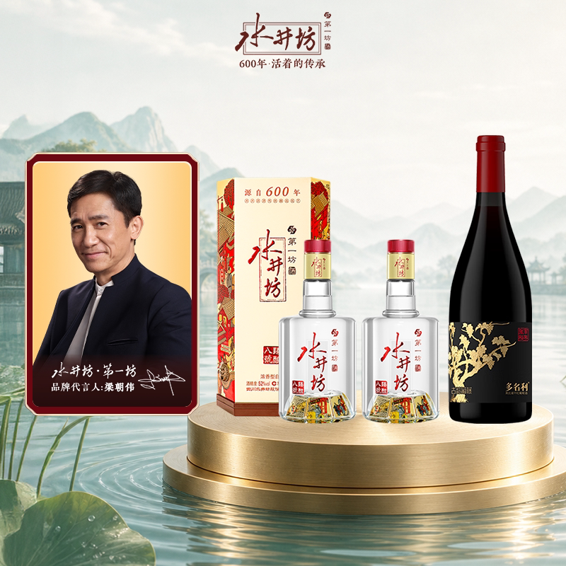 【组合】臻酿八号52度520ml*2+多名利古龄葡藤黑比诺干红750ml*1