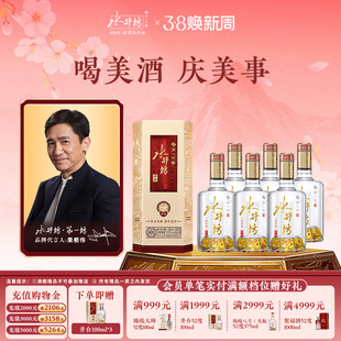 【官方正品】水井坊井台52度520ml*6瓶整箱浓香型宴请白酒送礼