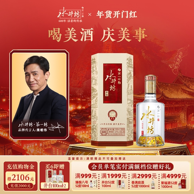 【梁朝伟首选白酒】水井坊井台52度500ml浓香型粮食酒商务喜宴F