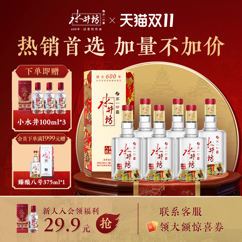 臻酿美酒 醇和爽口