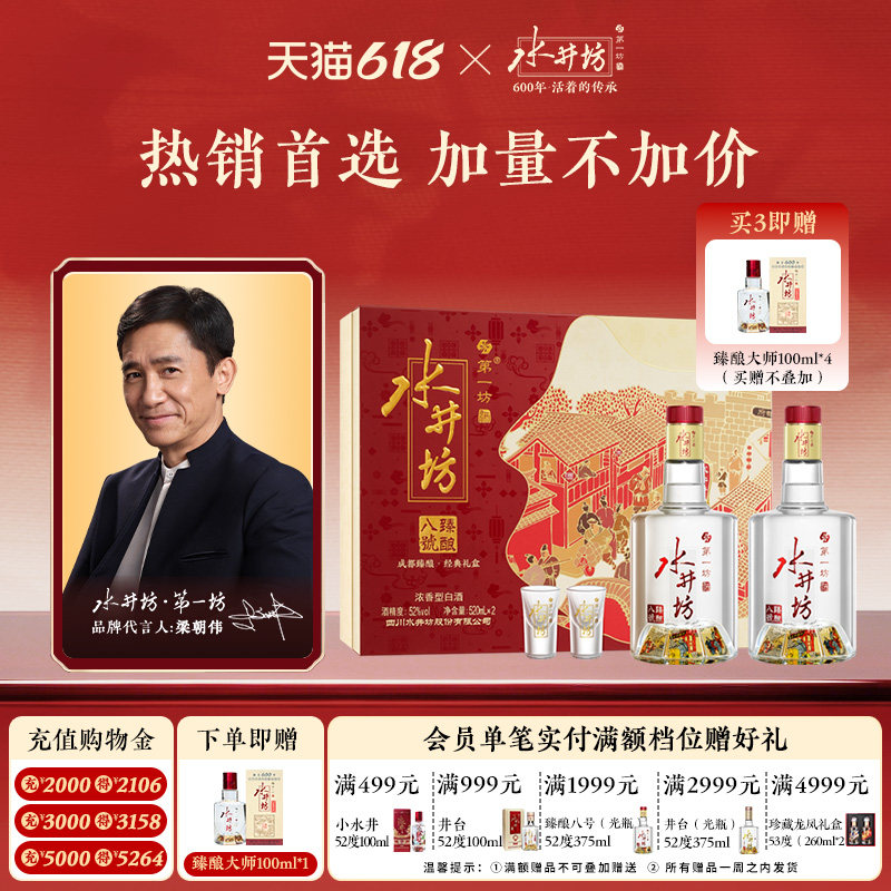 ��ֱ����ˮ��������˺�52��520ml˫֧���Ũ���Ͱ׾����� ����˺�52��520ml*2ƿ��� 520mL 566Ԫ+55Ԫ�Խ��(��88VIP����ȯ ��480��60)