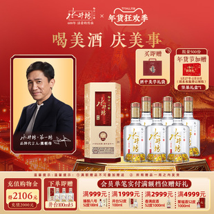 【梁朝伟首选白酒】水井坊井台52度520ml*6瓶整箱浓香型宴请商务