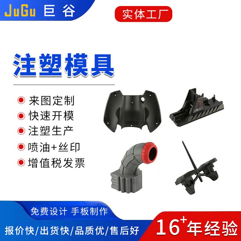 生活日用品塑胶模具设计开发制作塑料制品生产注塑模具加工制造厂