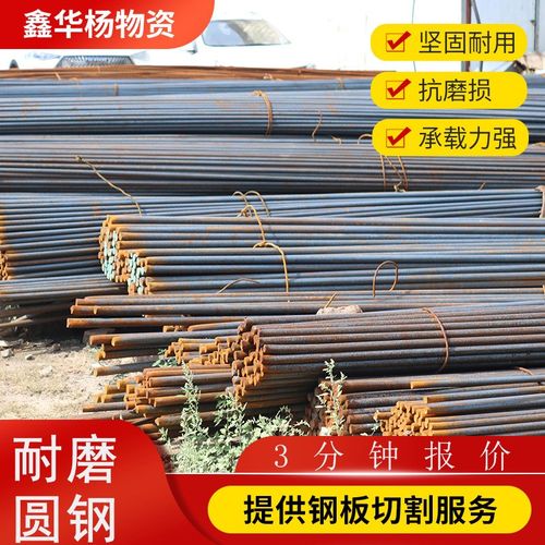 Mn13圆钢圆棒厂家耐磨无磁钢棒6-70mm高锰耐磨钢实心圆钢