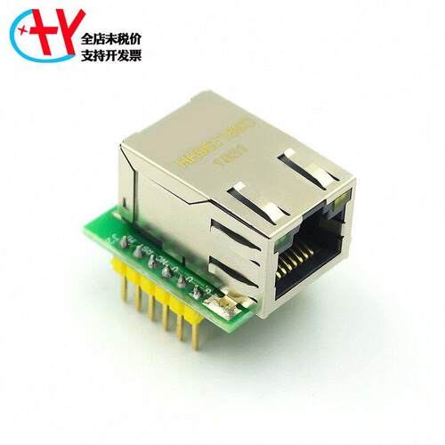 W5500模块 TCP/IP以太网模块 兼容 WIZ820IO 网络接口