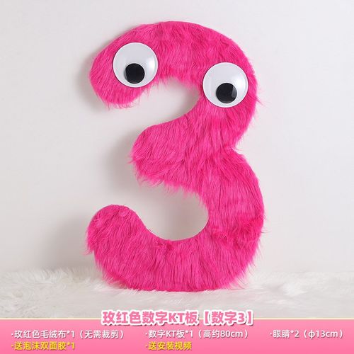 生日布置场景装饰男女孩毛毛数字kt板儿童派对户外拍照道具仪式感