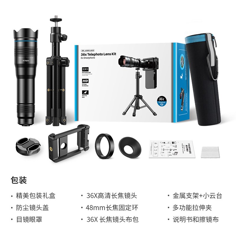 APEXEL升级36倍高清单筒外置调焦钓鱼观测望远镜通用长焦手机镜头