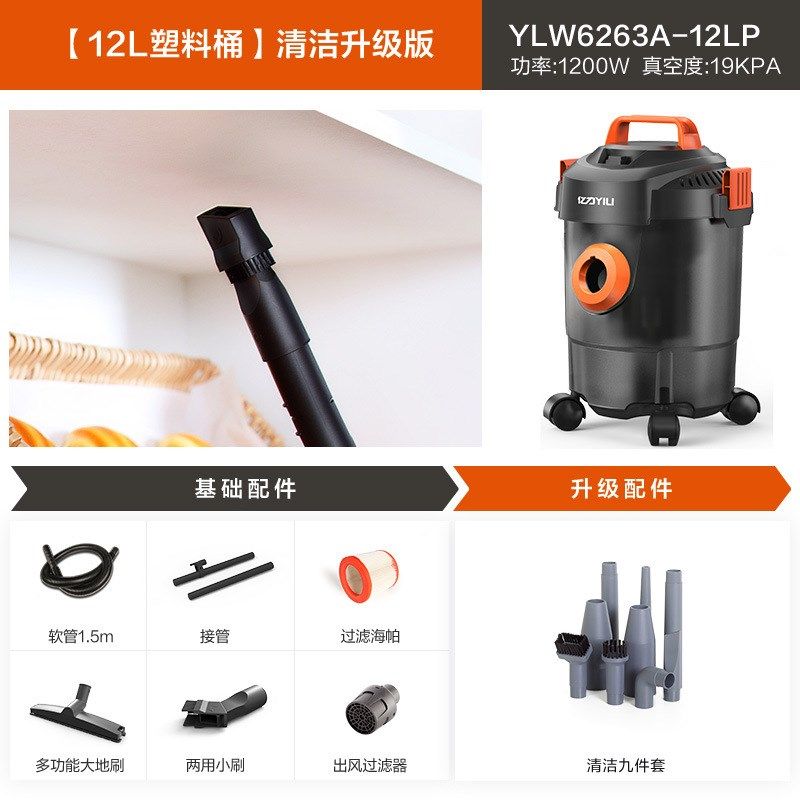 亿力吸尘器大吸力家用吸拖一体机美缝专用小型装修干湿桶式工业用