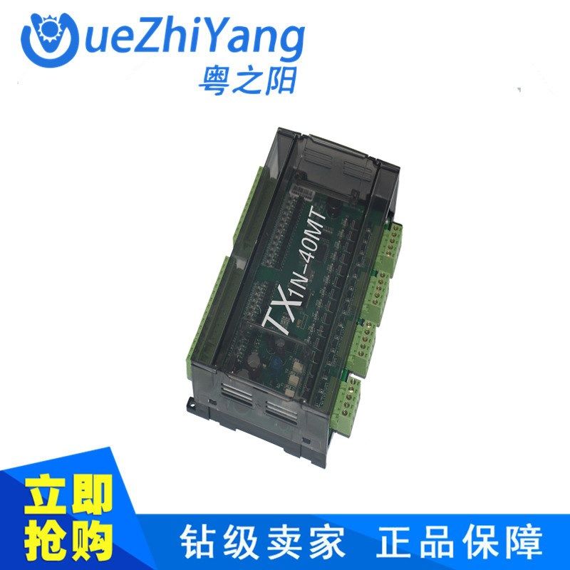 热销4轴板式PLC工控板TX1N-40MT 粤之阳PLC工控板4轴PLC控制板批