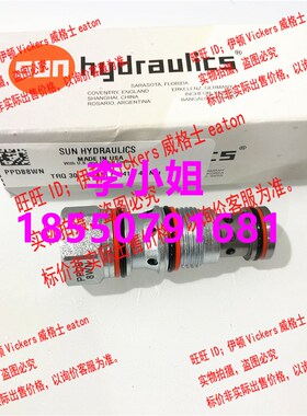 SUN太阳插装阀PPDB-8DN PPDB-8WN   PPDB8DN PPDB8WN