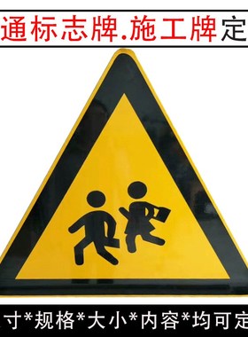 欣汇交通设施标志牌道路交通标志牌安保标志牌铝牌限速牌限高牌