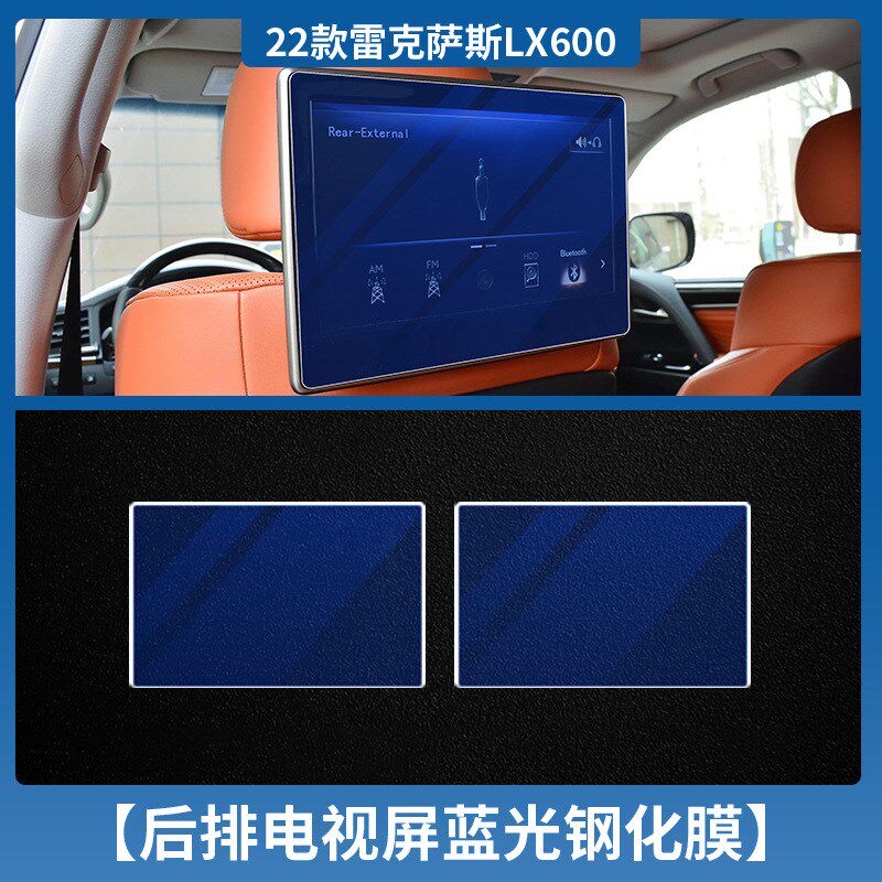 适用雷克萨斯LX600中控导航仪表显示屏幕玻璃钢化膜内饰膜贴膜
