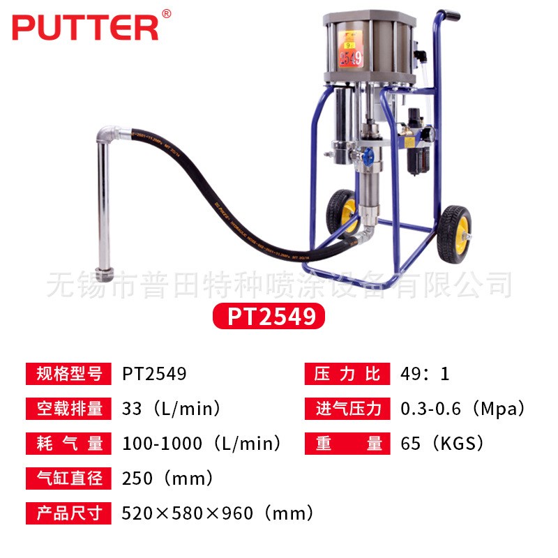 普特气动柱塞式喷涂机大功率钢结构厂船厂涂料油漆喷乳胶漆机