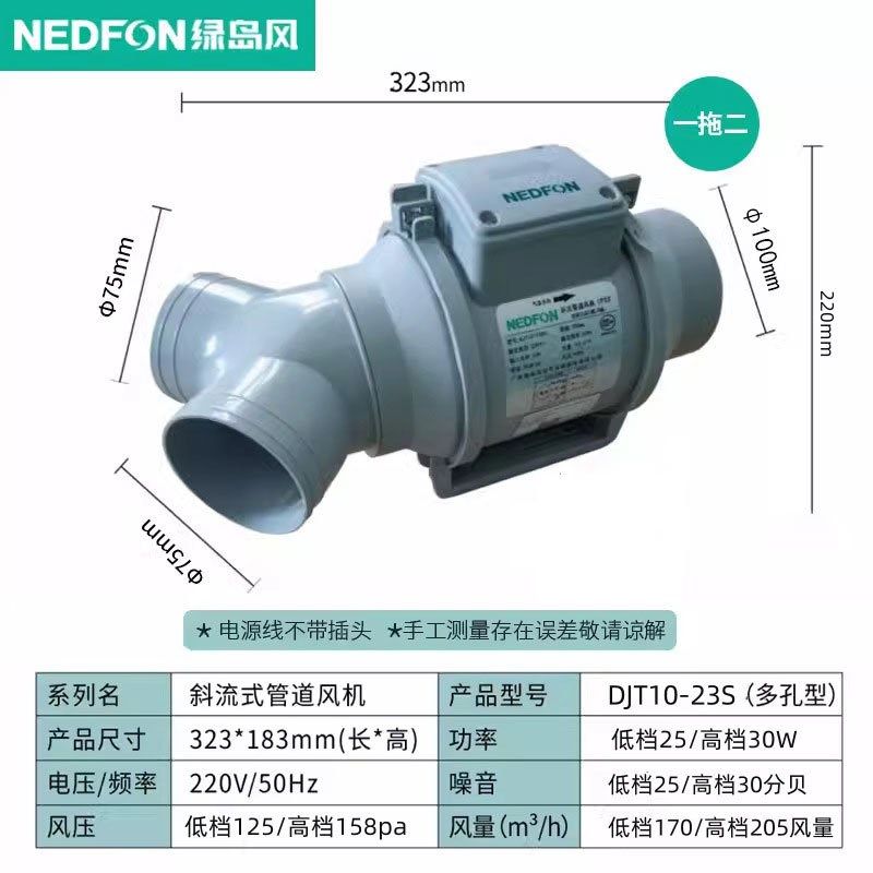 绿岛风斜流管道风机强力排烟泄流增压排风机工业换气扇家用排气扇