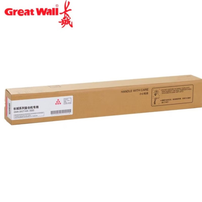 长城原装GMX-30CT-MA红色墨粉盒 12K 适用于GMX-30C1A机型