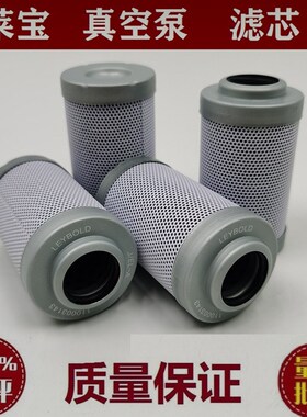 110003143 莱宝真空泵滤芯SP630F管道液压油过滤器 回油滤芯 管路