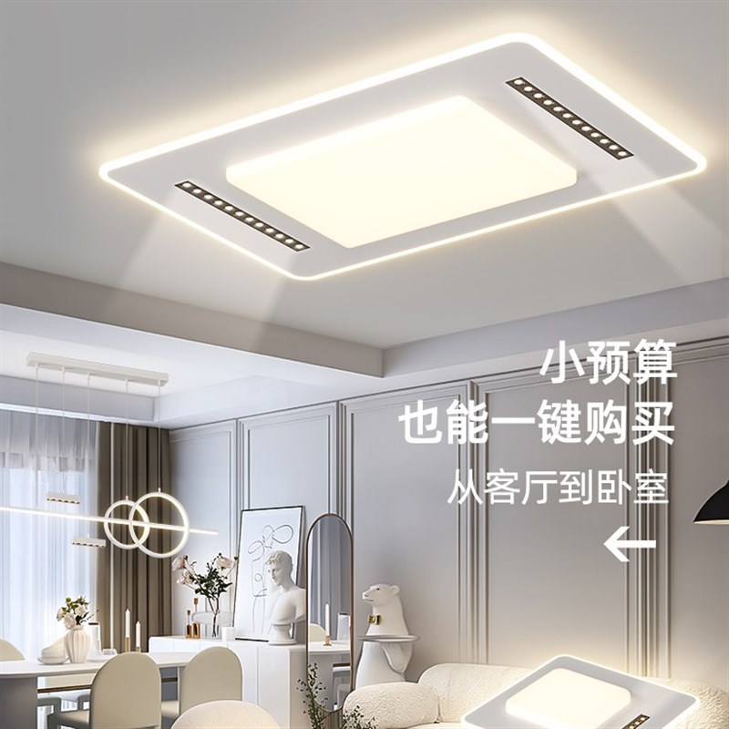 客厅灯长方形吸顶灯奶油风简约现代大厅主灯磁吸灯2025年新款套餐