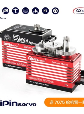 GX功勋80KG100KG全金属大扭力高压舵机 大rey1/6 1/5流浪卡屯SCX6