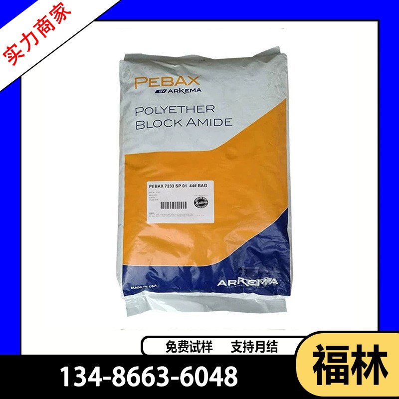 PA12 阿科玛6333 耐低温 耐蠕变低翘曲 弹性体按钮尼龙12料