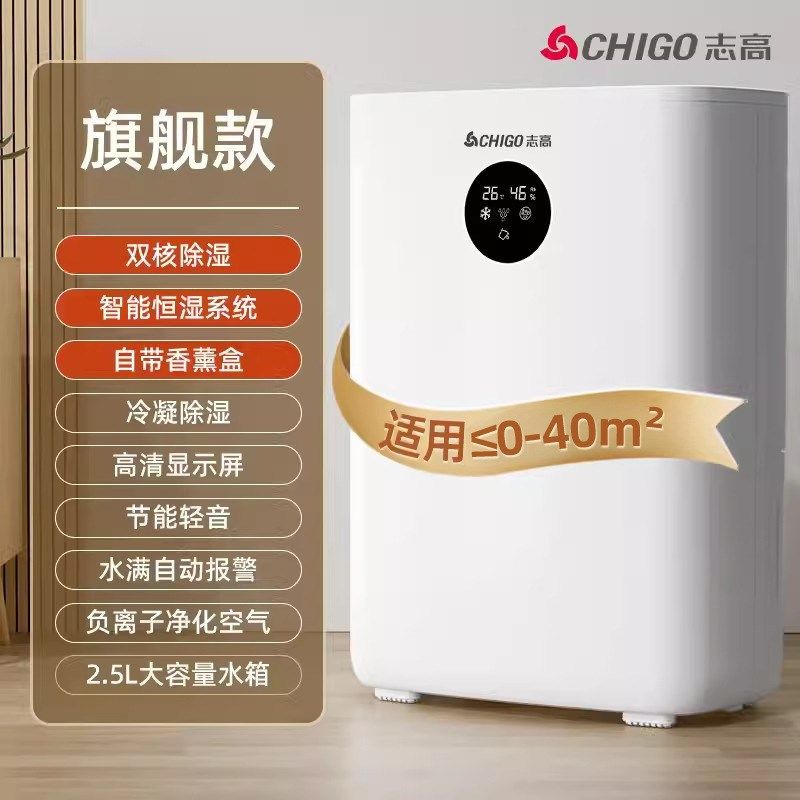 除湿机家用卧室抽湿机空气去湿器吸湿器除潮干燥室内负离子