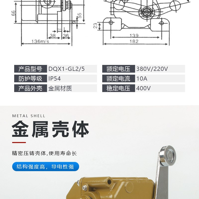 重型限位开关DQX1-GL2/3矿山机械起重设备防水灵敏度高