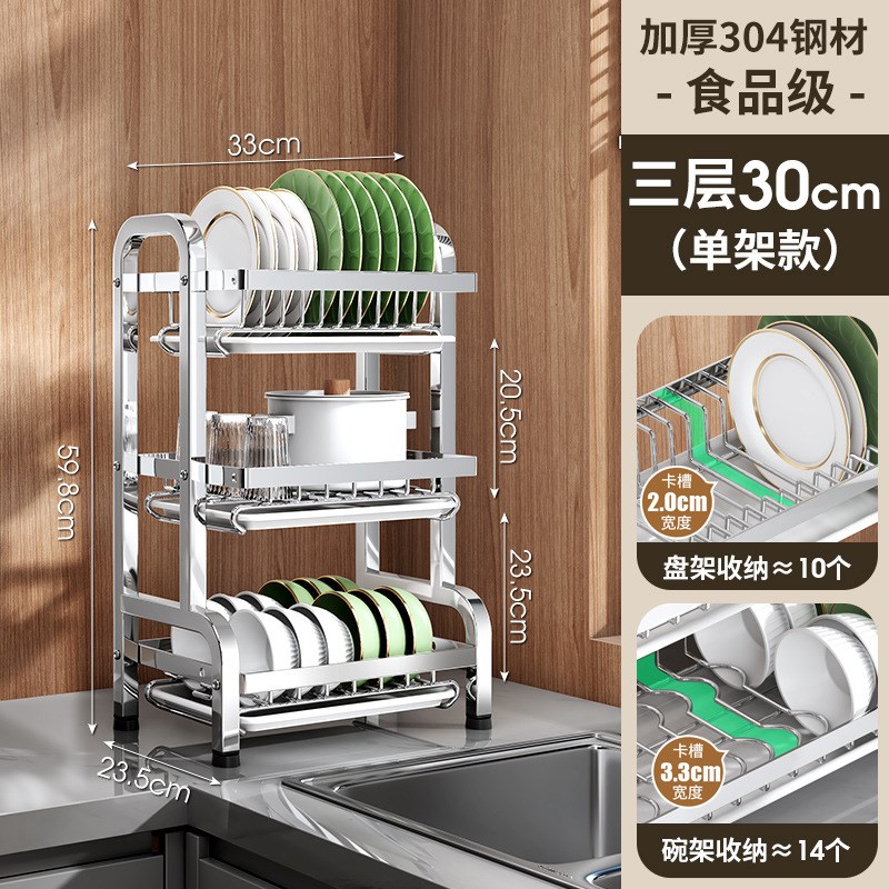 不锈钢厨房碗碟架家用多功能多层碗筷收纳带接水盘台面置物架