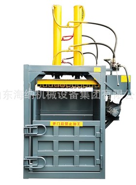 立式液压废纸板打包机塑料瓶塑料纸打包机边角料废纸液压打包机