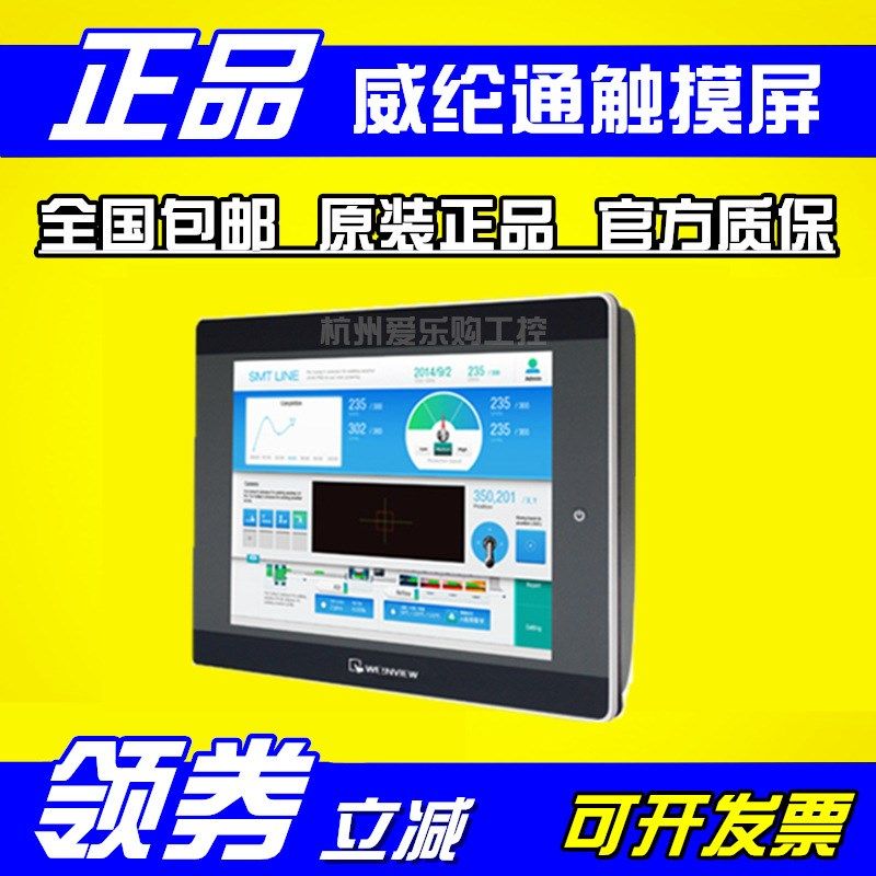 cMT-iPC10【全新原装】威纶通/威纶触摸屏9.7寸 cMT系列云端人机