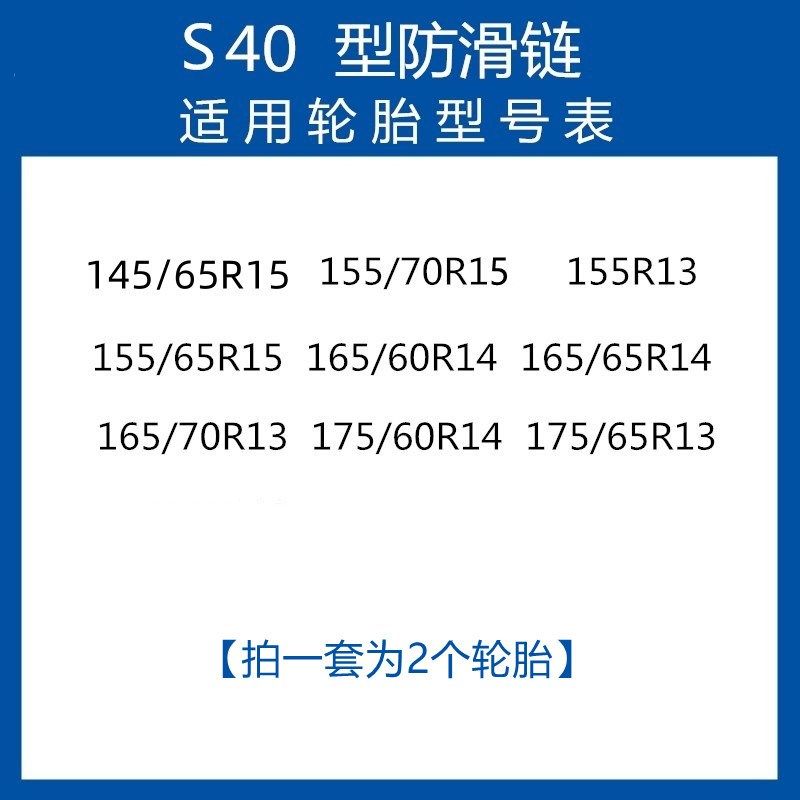加厚牛筋汽车轮胎雪地轿车面包车越野车suv通用型自动收紧防滑链