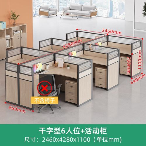 职员桌办公桌椅组合简约现代24/6人位屏风卡座办公室工位电脑桌子
