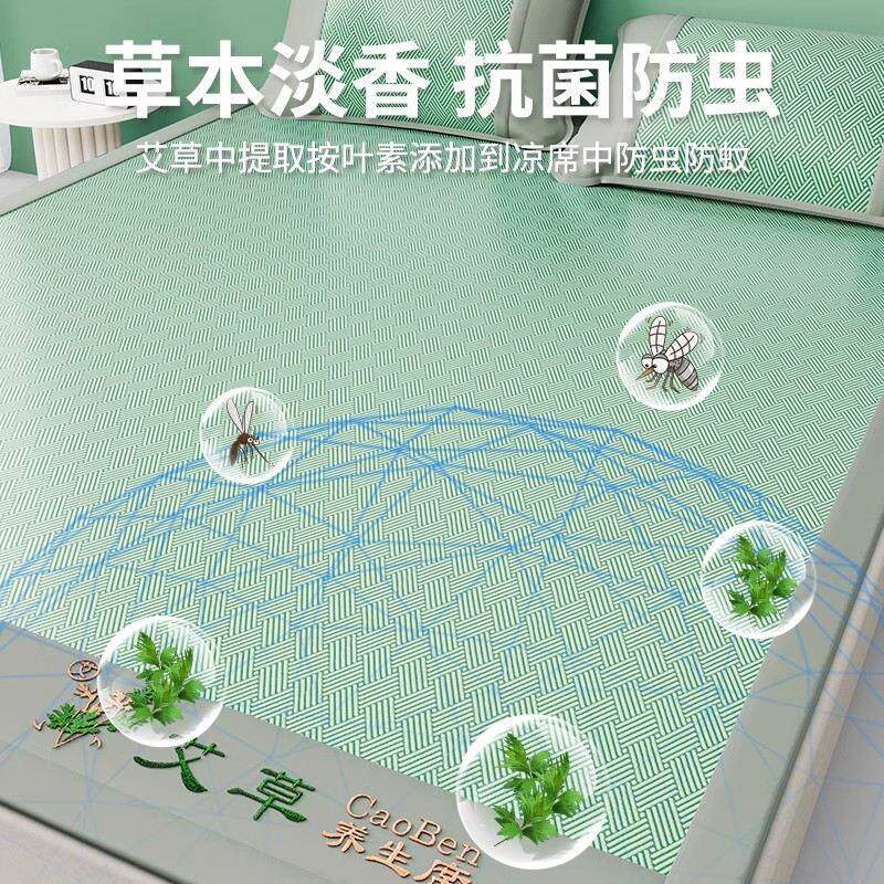 冰丝凉席春夏两用艾草席子夏季草席竹席藤席单人学生宿舍2025新款