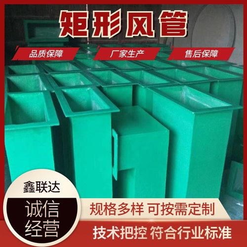 玻璃钢矩形风管厂家 方形管道地下通风除臭frp风管