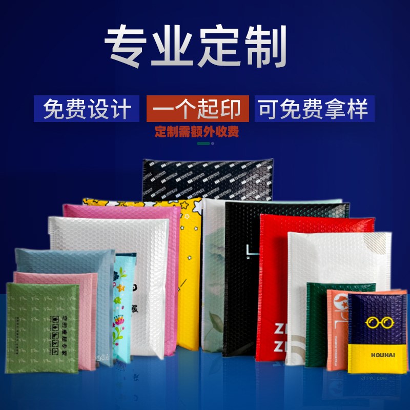 黑色信封袋快递打包气泡袋加厚包装泡沫袋定 制logo大号小号泡泡