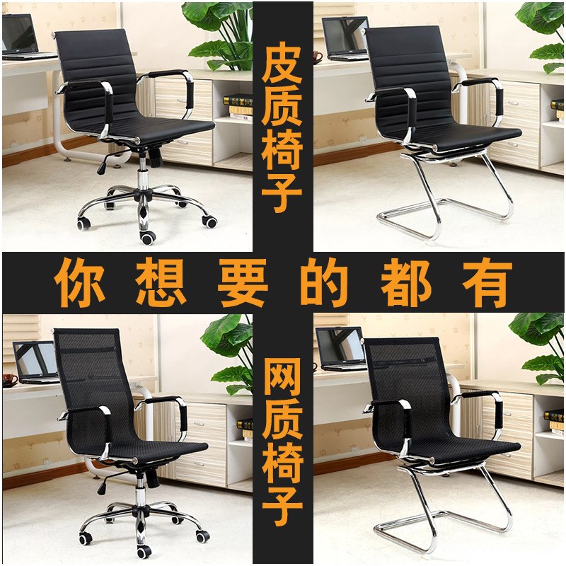 会议椅转椅电脑椅家用座椅办公椅书桌椅职员椅中班椅员工椅子