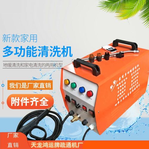 多功能二合一地暖高压高温蒸汽自来水管道清洁机