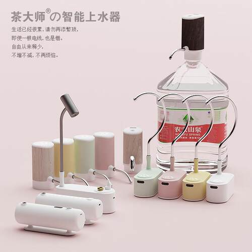 茶大师 深海幽灵096桶装水桌面抽水器电动无线上水器纯净水桶台式