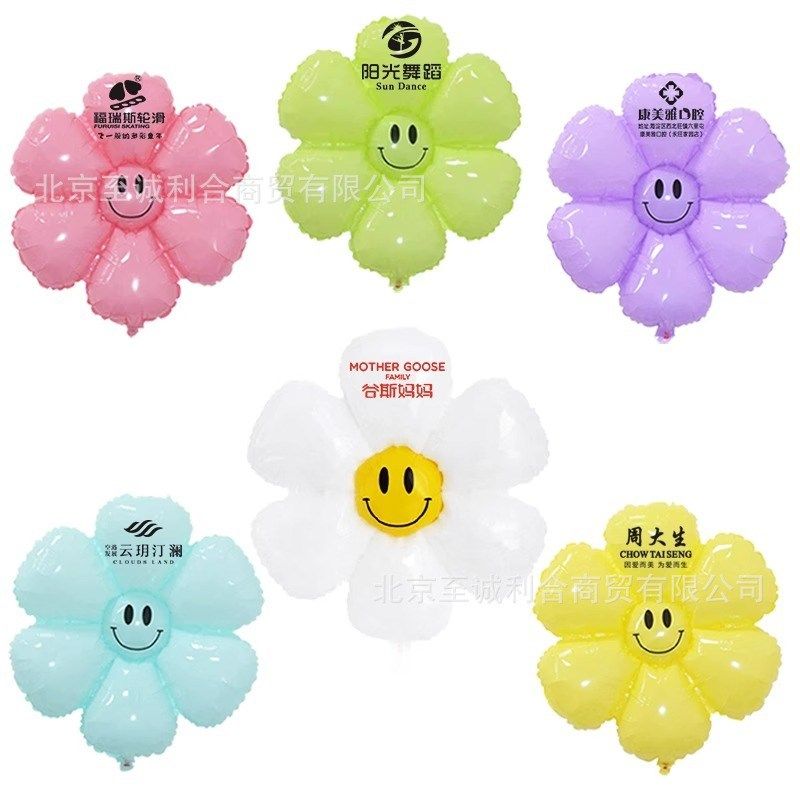 雏菊广告气球logo印字商场开业幼儿园招生宣传活动地推小礼品