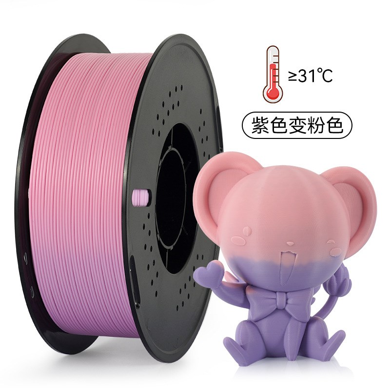 3D打印变色PLA耗材 混色线条FDM多色丝绸渐变1kg 1.75mm 换色耗材