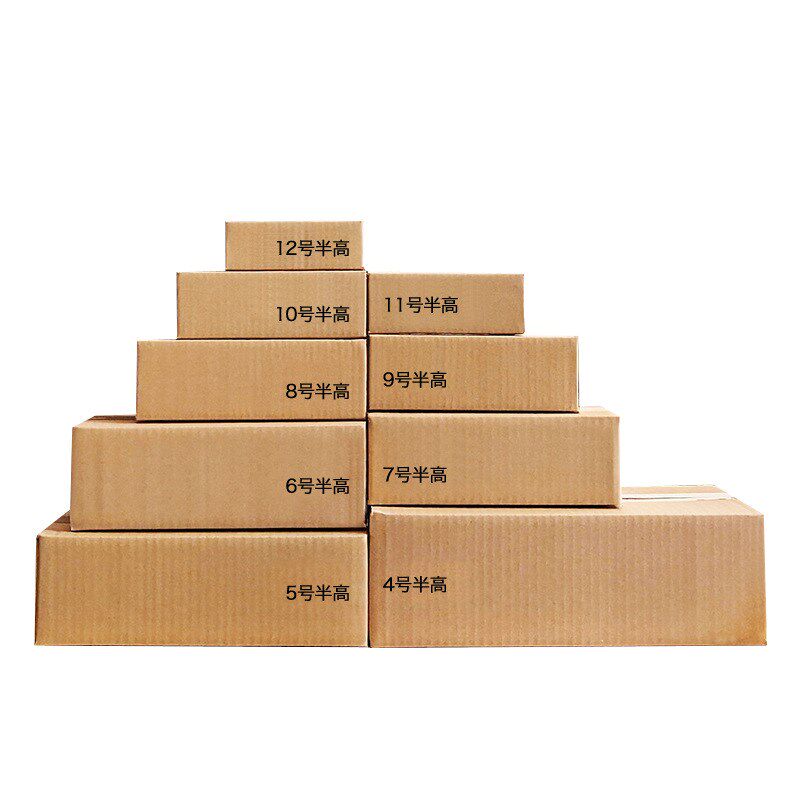 4-12号半高纸箱子整包快递包装纸箱半高箱大开口扁物流纸盒子