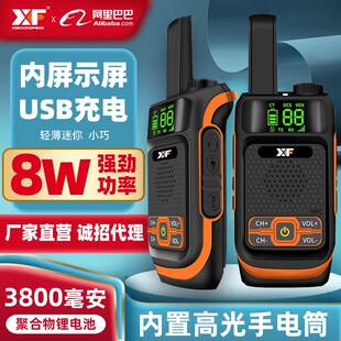 先行蜂N11大功率民用迷你户外手电无线电手台酒店工地对讲机